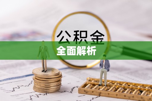 云林全面解析